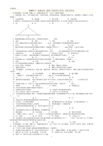 2009年二级建造师建筑实务试题及答案