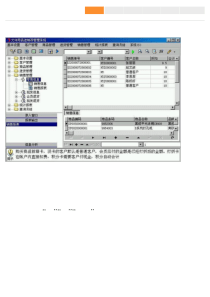 文体用品进销存管理系统