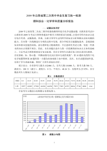 2009年云南省第二次高中毕业生复习统一检测