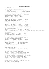 2009年会计证考试模拟试题及解析