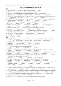 2009年全国各地高考题单项选择题分类汇编