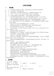 2009年全国高考北京数学试题答案(文数)