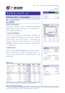 塑料化学原料及化学制品制造