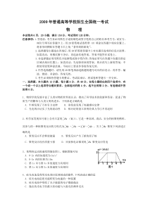 2009年全国高考物理试题及答案-广东卷