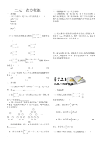 2009年八年级数学上册第七章二元一次方程组练习北师大版