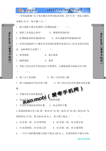 2009年初级统计师《统计学和统计法基础知识》真题