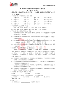 2009年北京市海淀区中考语文一模试卷