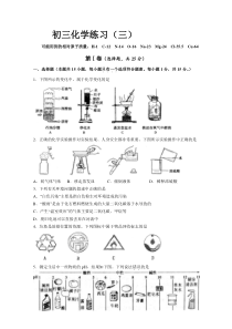 2009年南京市白下区九年级调研测试化学试卷含参考答案