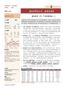 虚拟现实(VR)产业深度报告28