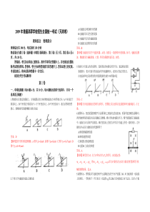 2009年天津市高考物理试题及答案解析