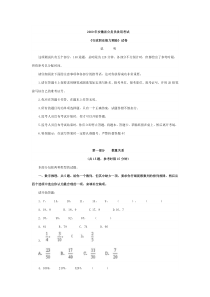 2009年安徽省公务员考试行测真题