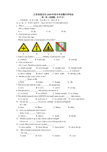 2009年宿迁市中考英语试题答案