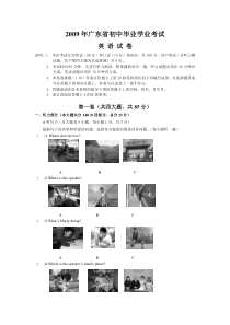 2009年广东省广州市中考英语试题及答案2