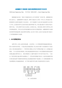 AD9851与VICOR电源在跳频通信系统中的应用