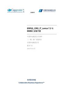 ERP()_CRO_T_SAPGU73与NWBC安装手册_20150324_V10