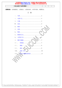 塑料射出成型不良原因简介