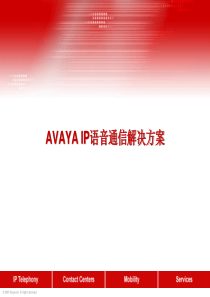 AVAYA_IP语音通信解决方案