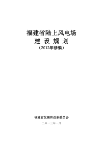 福建沿海港口建设规划-福建税务咨询网