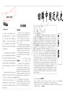 图文混排小报设计与制作