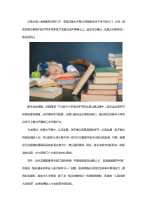 注意力训练师培训班