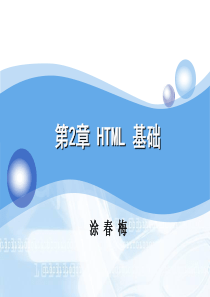 HTML基础1