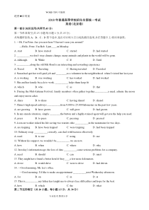 2018高考英语试题[北京卷] 答案解析