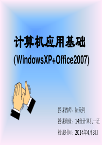 Word 2007设置文档格式