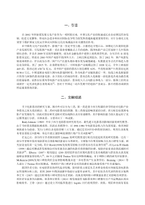 中国电影产业票房影响因素探究!资料