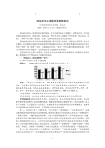 100111000000政治综合高考主观题审答策略例说