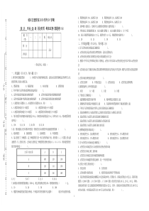 1001投资学试卷A及答案