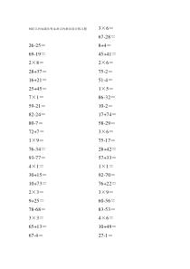 100以内加减法和4×9以内乘法混合练习题