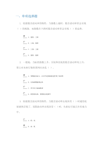 100分C14047股指期权应用实务课后测试及答案