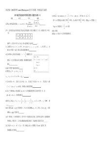 100测评网2009届江苏省东台中学高三数学二轮能力训练(4)