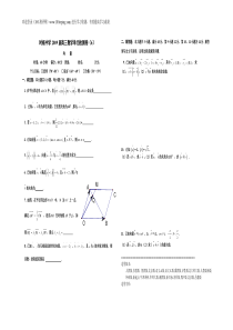 100测评网时杨中学2009届高三数学单元检测卷(6)