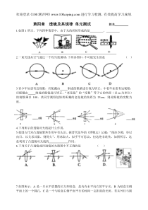 100测评网八年级物理第四章透镜及规律单元同步练习题题及评价