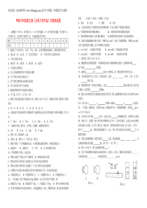 100测评网八年级物理粤教沪科版第五章从粒子到宇宙创新测试题及答案