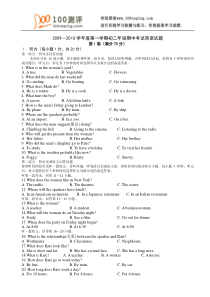 100测评网初中英语资料-2009—2010学年度第一学期初二年级期中考试英语试题