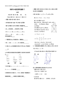 100测评网时杨中学2009届高三数学单元检测卷(7)