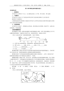 100测评网湘教版中考地理复习第二章中国的自然环境同步复习