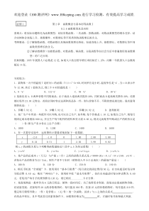 100测评网高一数学复习第2章函数概念与基本初等函