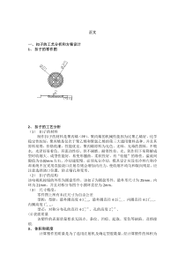 塑料扣子设计