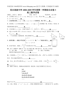 100测评网高三数学复习综合试卷3