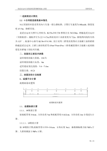 悬臂灌筑施工工艺