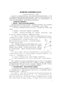 1010011111100高考综合数学能力考查的新特点及启示