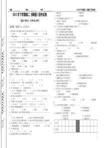 10G-10182009年湖南对口升学计算机应用专业综合试卷