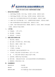 10kV-300mm2的电缆,长度3.5km变频串联谐振升压装置方案