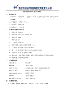 10kV-630mm2电缆35km串联谐振试验技术方案