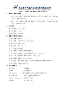 10kV-630平方毫米交联电缆4km串联谐振耐压装置方案