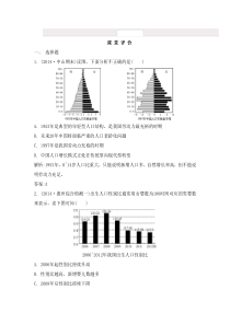 10_【课堂评价】高三地理二轮广东版