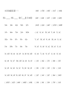 10以内加减法练习题1